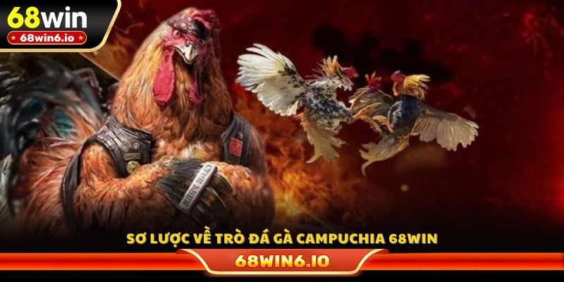 Sơ lược về trò đá gà Campuchia 68WIN